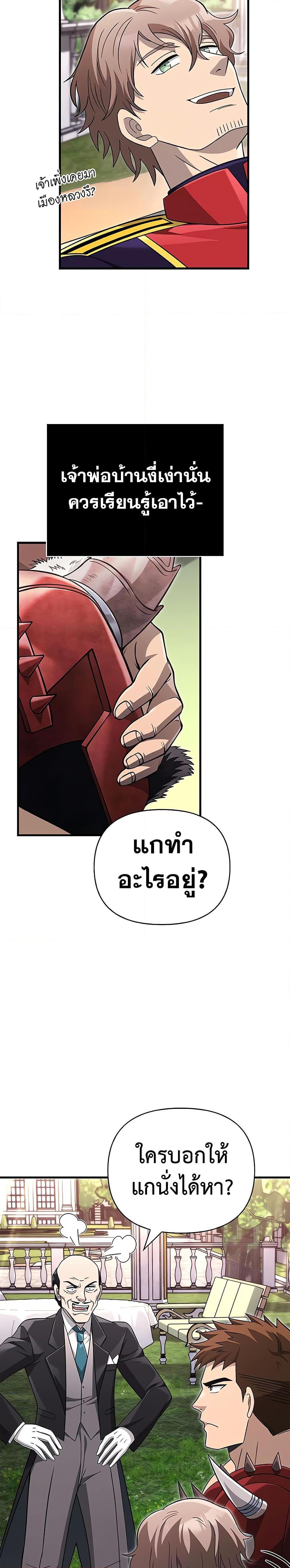 อ่านมังงะ Surviving The Game as a Barbarian ตอนที่ 64/41.jpg