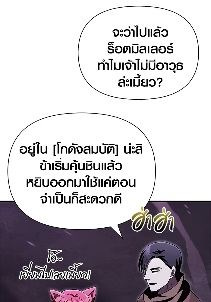 อ่านมังงะ Surviving The Game as a Barbarian ตอนที่ 62/41.jpg