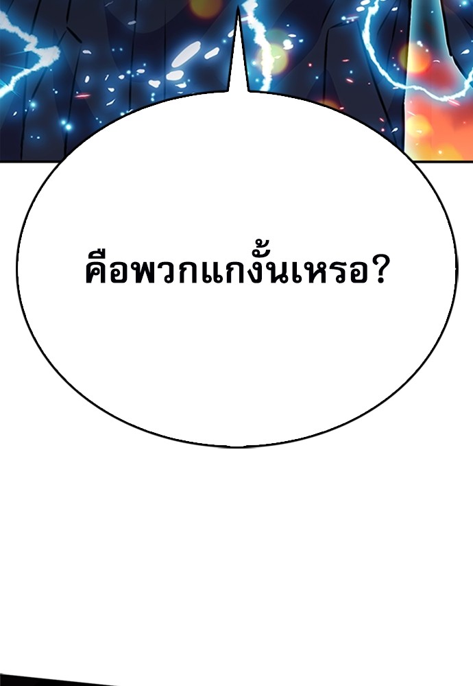 อ่านมังงะ Seoul Station Druid ตอนที่ 135/4.jpg