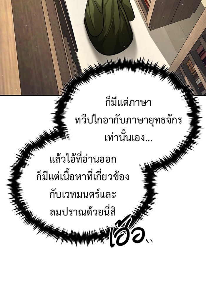 อ่านมังงะ Regressor’s Life After Retirement ตอนที่ 18/41.jpg