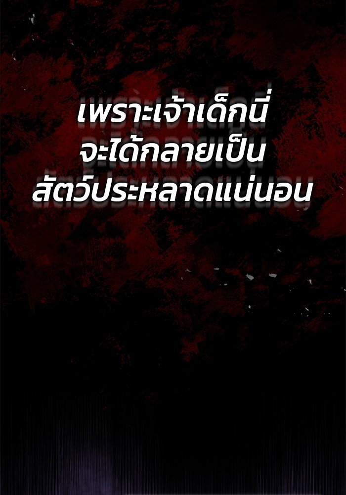 อ่านมังงะ Regressor’s Life After Retirement ตอนที่ 24/41.jpg