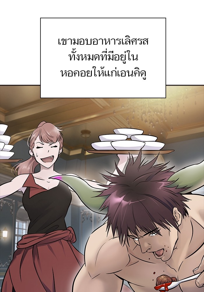 อ่านมังงะ Tower of God ตอนที่ 617/41.jpg