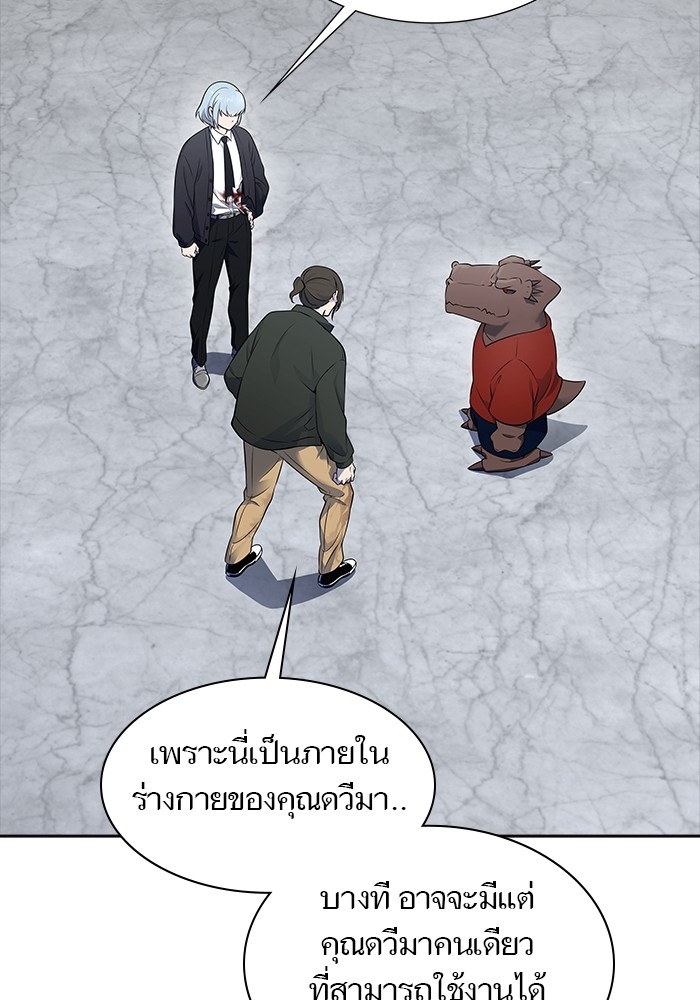 อ่านมังงะ Tower of God ตอนที่ 612/41.jpg