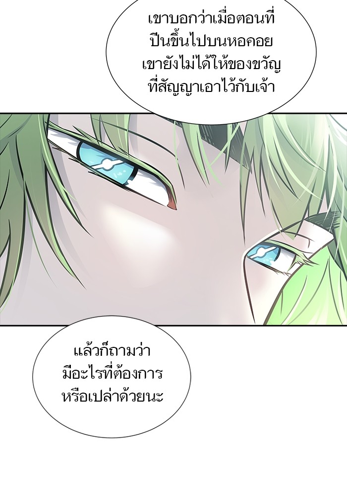 อ่านมังงะ Tower of God ตอนที่ 616/41.jpg