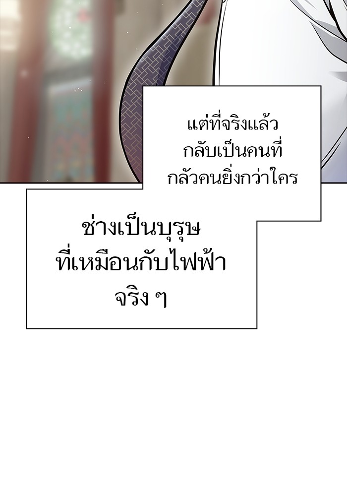 อ่านมังงะ Tower of God ตอนที่ 618/41.jpg