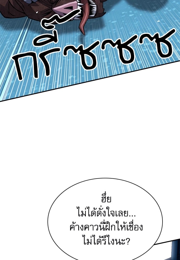 อ่านมังงะ Seoul Station Druid ตอนที่ 139/41.jpg