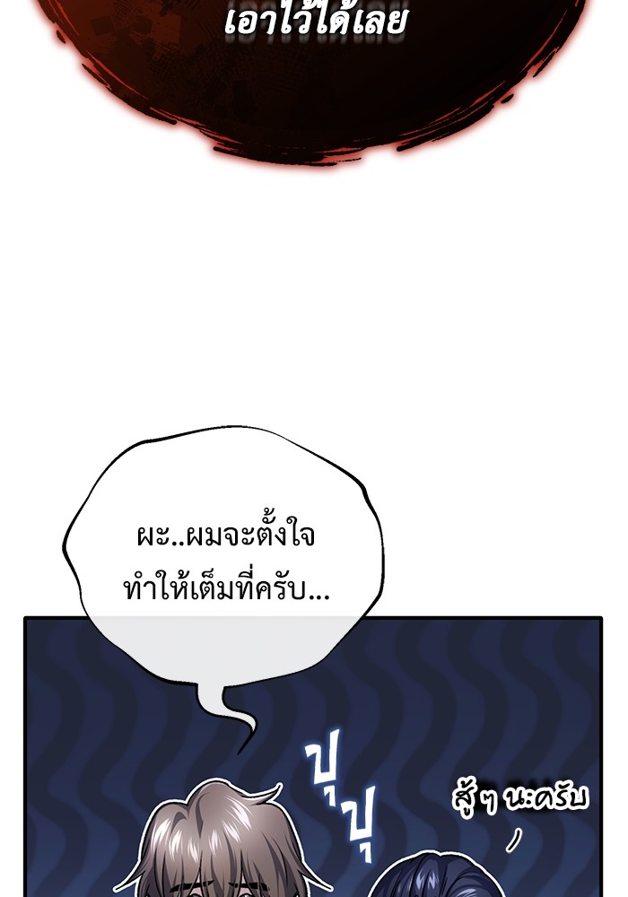 อ่านมังงะ Regressor’s Life After Retirement ตอนที่ 25/41.jpg