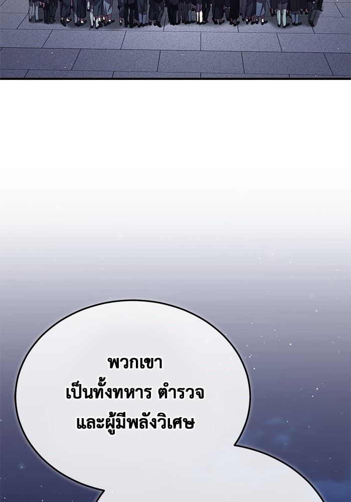 อ่านมังงะ Regressor’s Life After Retirement ตอนที่ 23/41.jpg