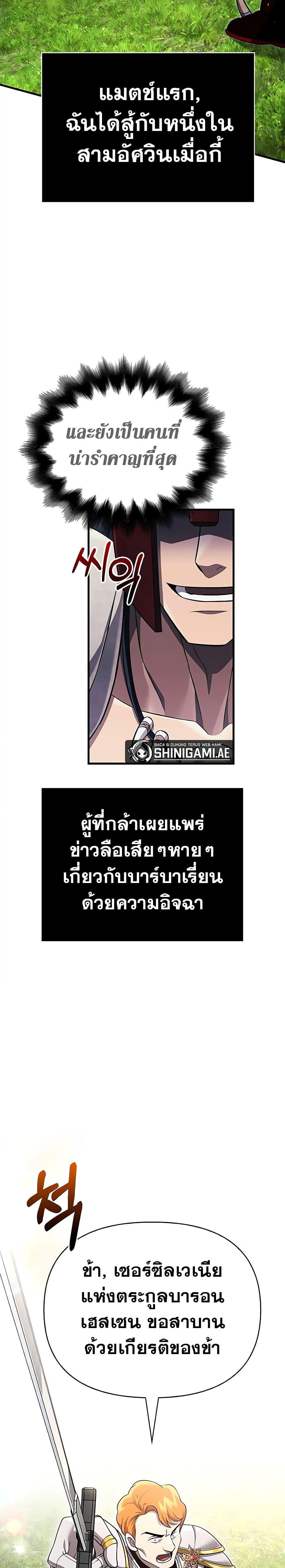 อ่านมังงะ Surviving The Game as a Barbarian ตอนที่ 65/41.jpg