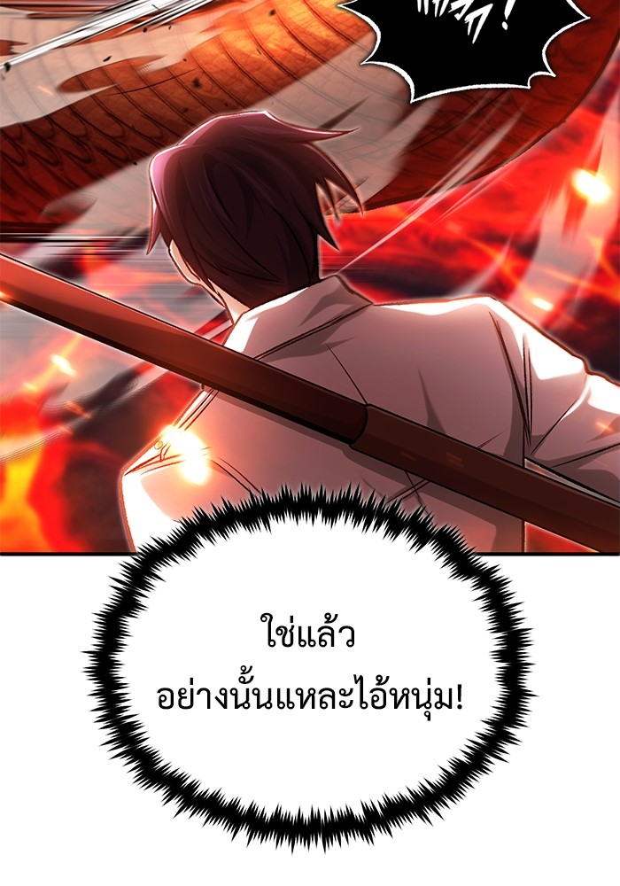 อ่านมังงะ Regressor’s Life After Retirement ตอนที่ 22/41.jpg