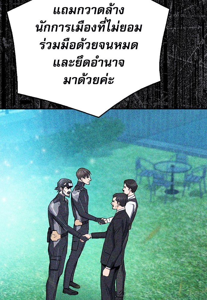 อ่านมังงะ Seoul Station Druid ตอนที่ 135/41.jpg