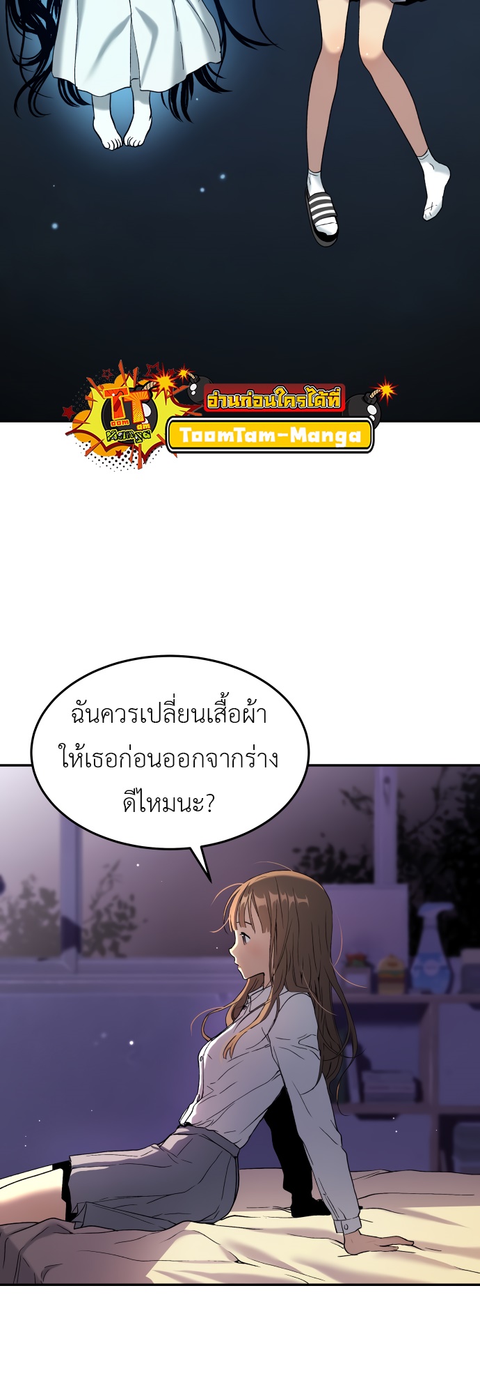 อ่านมังงะ Oh! Dangun ตอนที่ 31/42.jpg