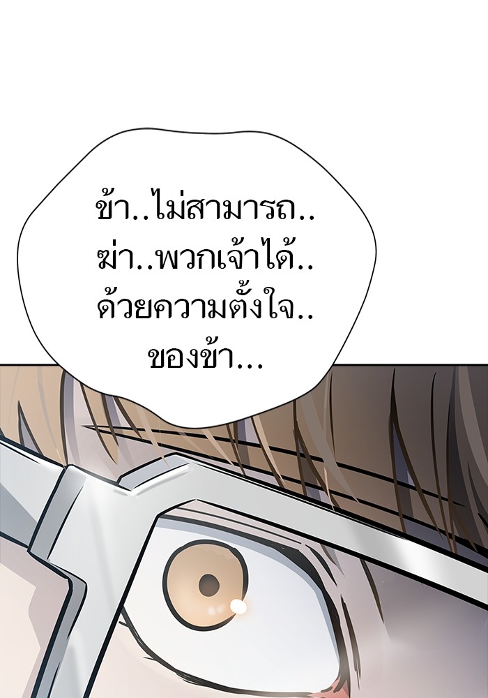 อ่านมังงะ Tower of God ตอนที่ 622/4.jpg