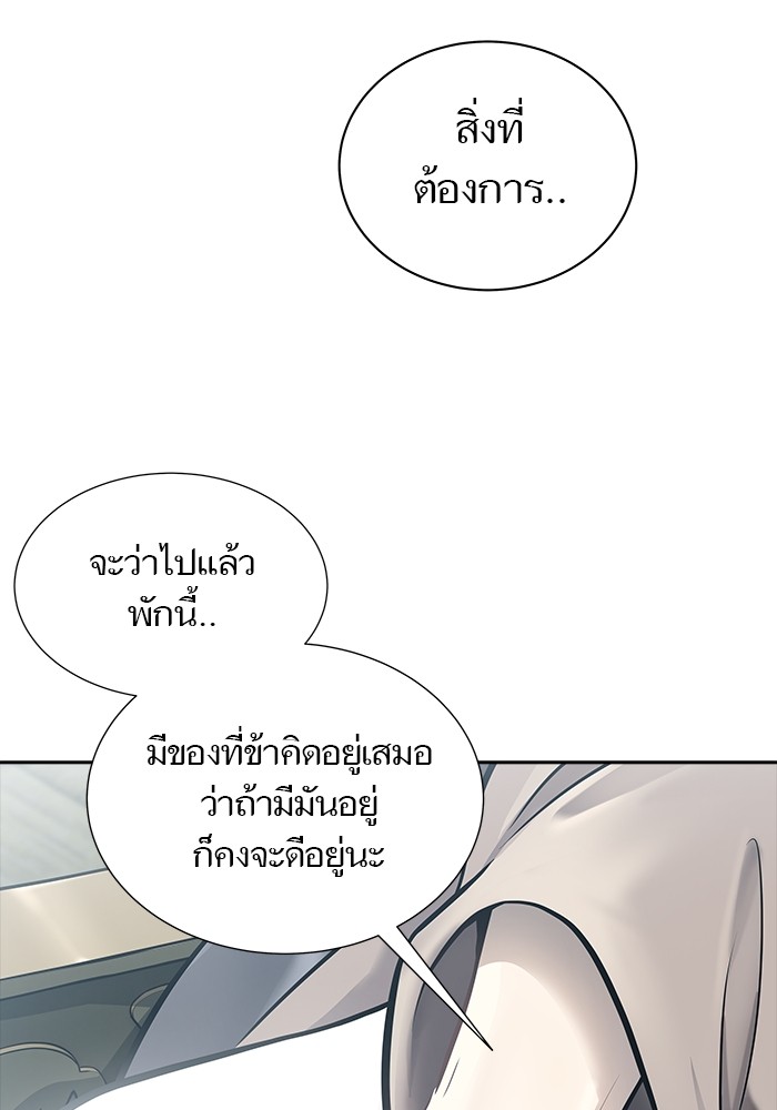 อ่านมังงะ Tower of God ตอนที่ 616/42.jpg