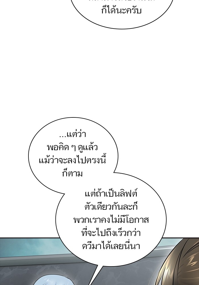 อ่านมังงะ Tower of God ตอนที่ 612/42.jpg