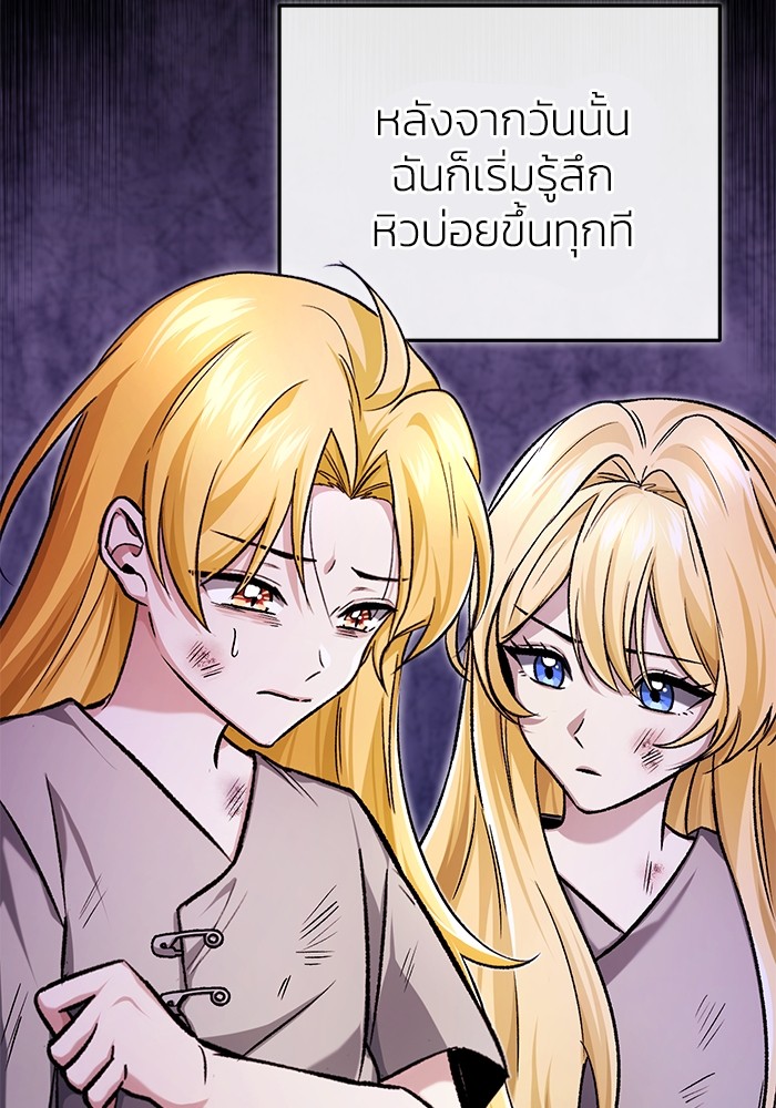 อ่านมังงะ Regressor’s Life After Retirement ตอนที่ 24/42.jpg