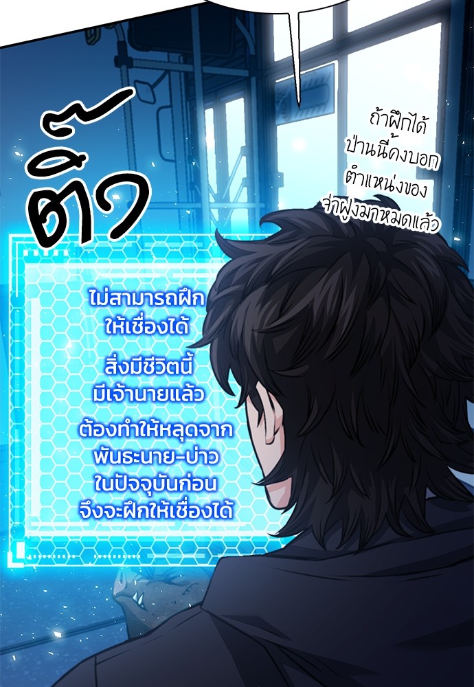 อ่านมังงะ Seoul Station Druid ตอนที่ 139/42.jpg