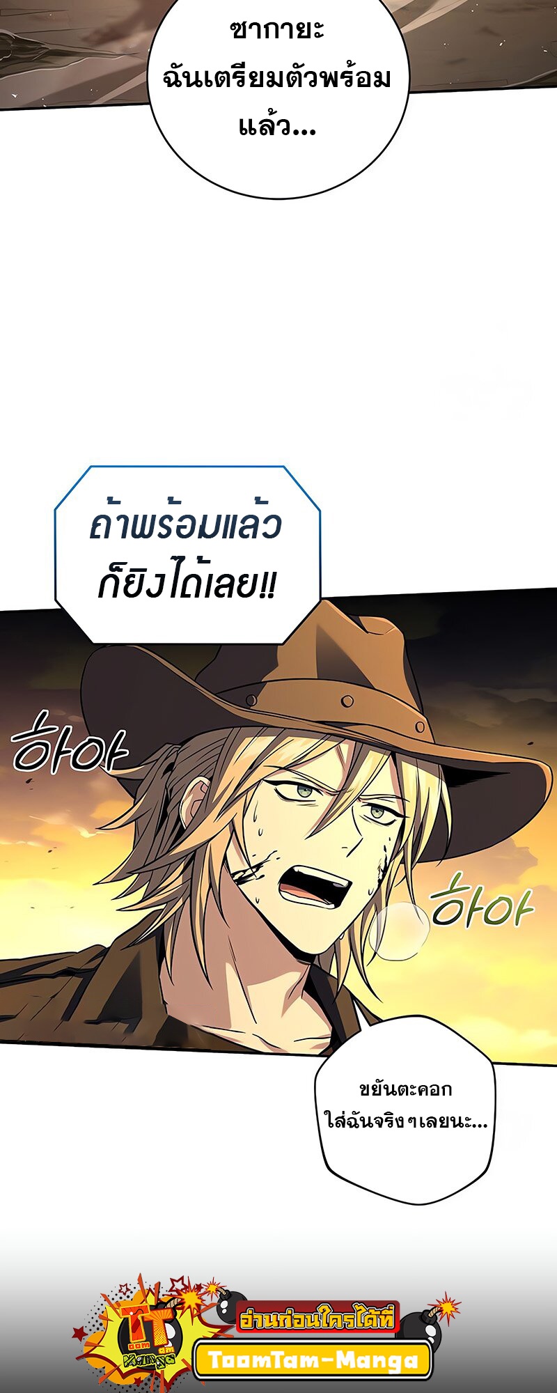 อ่านมังงะ Return of the frozen player ตอนที่ 145/42.jpg