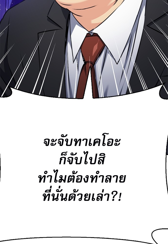 อ่านมังงะ Seoul Station Druid ตอนที่ 136/42.jpg