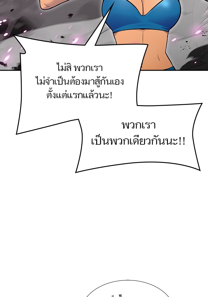 อ่านมังงะ Tower of God ตอนที่ 610/42.jpg