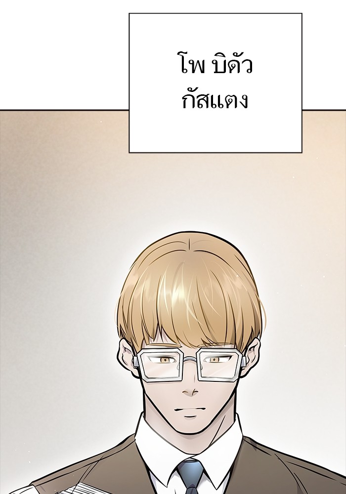 อ่านมังงะ Tower of God ตอนที่ 618/42.jpg