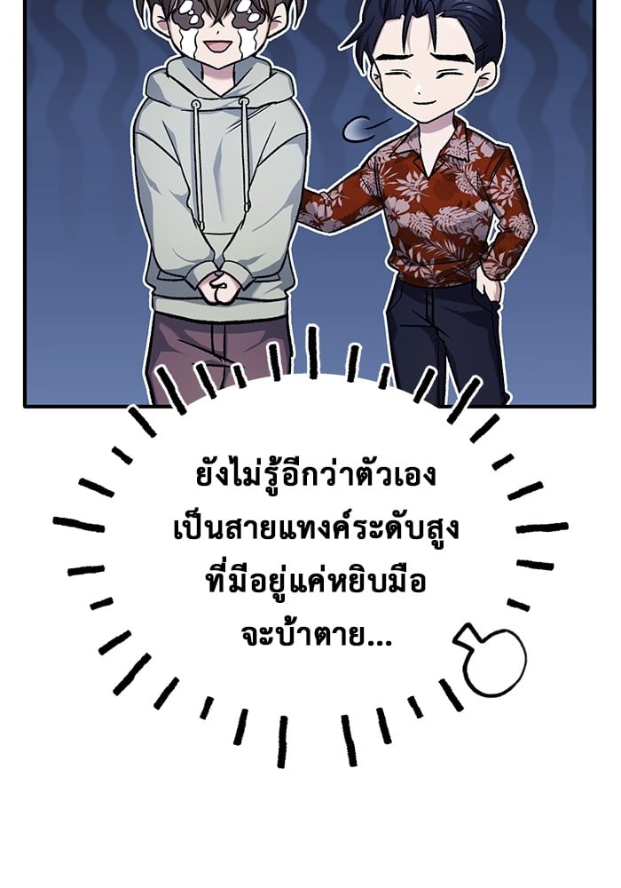 อ่านมังงะ Regressor’s Life After Retirement ตอนที่ 25/42.jpg