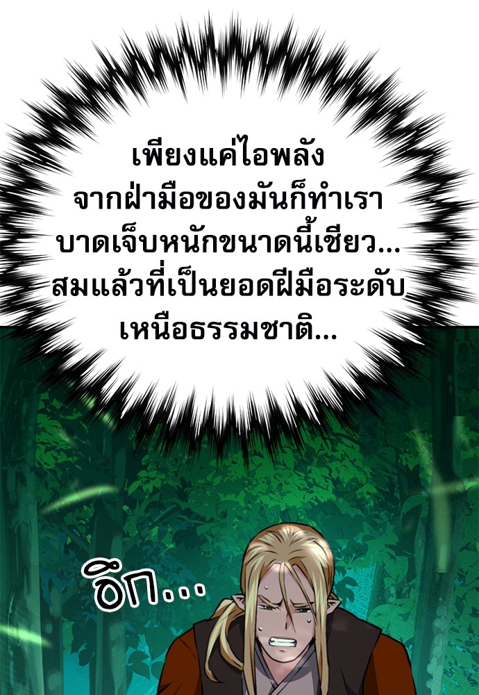 อ่านมังงะ Seoul Station Druid ตอนที่ 143/43.jpg