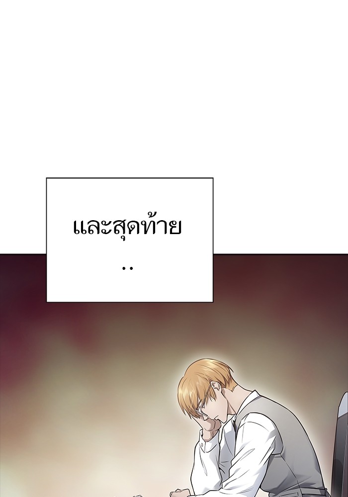 อ่านมังงะ Tower of God ตอนที่ 622/43.jpg