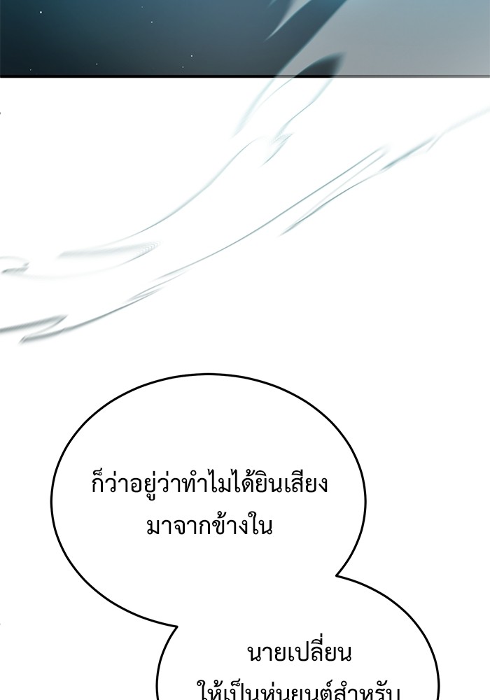 อ่านมังงะ Regressor’s Life After Retirement ตอนที่ 20/43.jpg