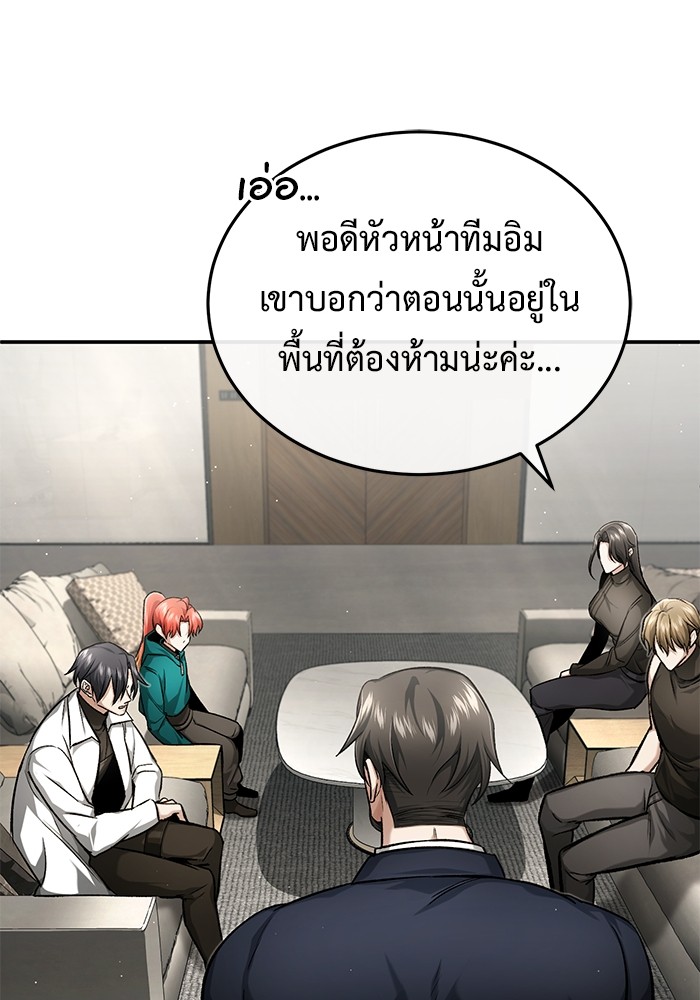 อ่านมังงะ Regressor’s Life After Retirement ตอนที่ 19/43.jpg