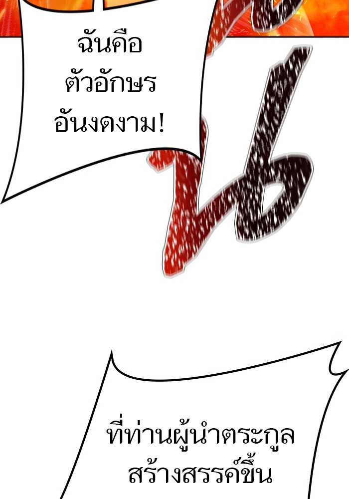 อ่านมังงะ Tower of God ตอนที่ 615/43.jpg