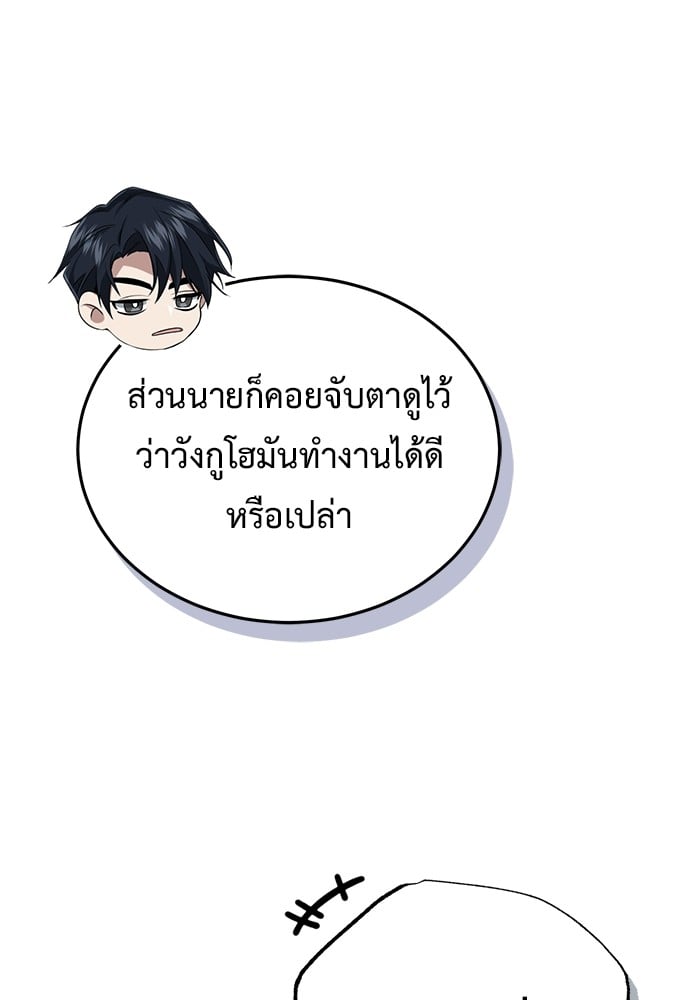 อ่านมังงะ Regressor’s Life After Retirement ตอนที่ 25/43.jpg