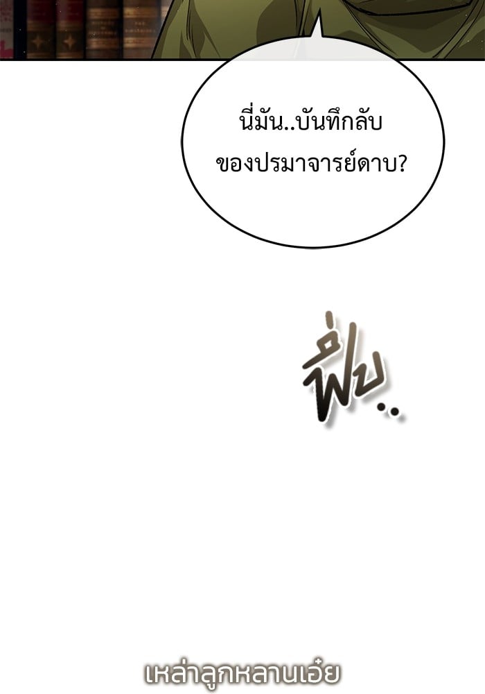 อ่านมังงะ Regressor’s Life After Retirement ตอนที่ 18/43.jpg