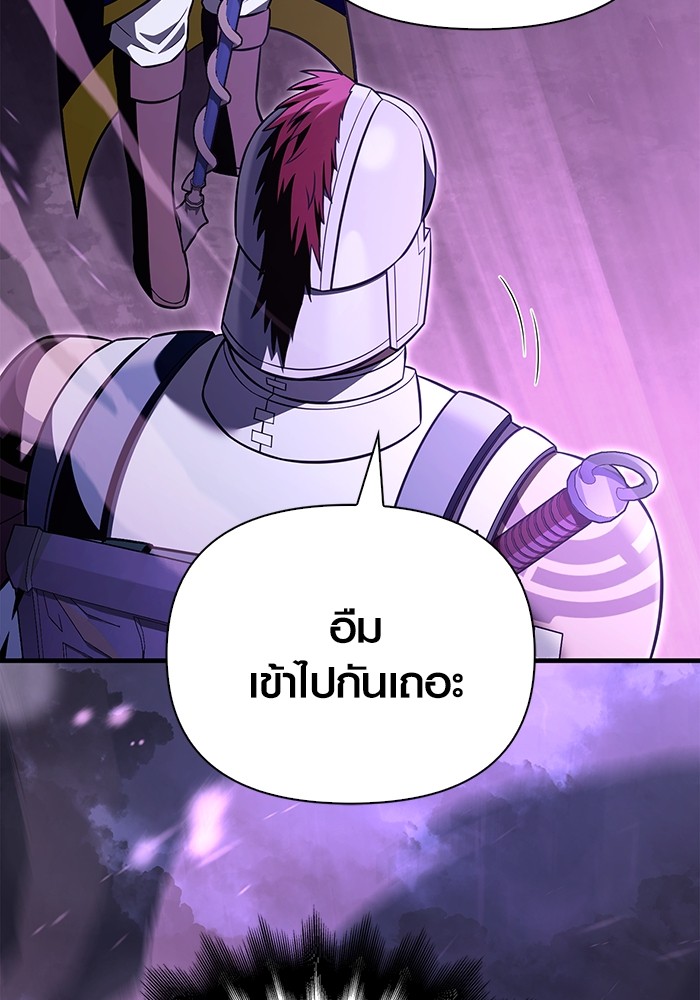 อ่านมังงะ Surviving The Game as a Barbarian ตอนที่ 62/43.jpg