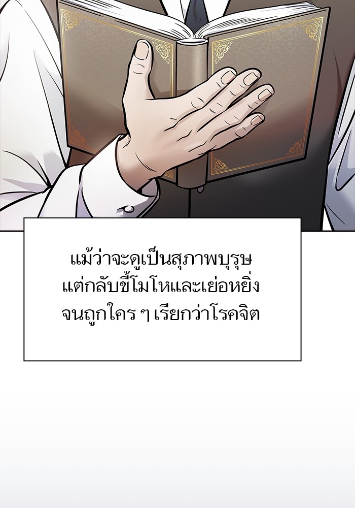 อ่านมังงะ Tower of God ตอนที่ 618/43.jpg