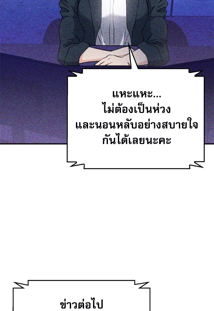 อ่านมังงะ Seoul Station Druid ตอนที่ 145/43.jpg