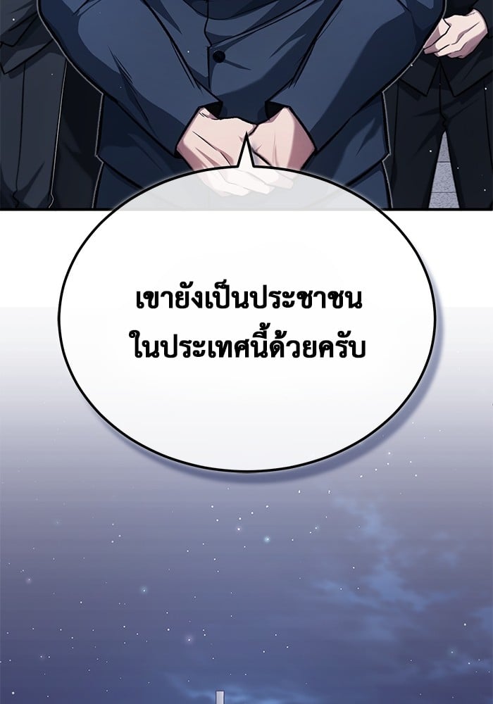 อ่านมังงะ Regressor’s Life After Retirement ตอนที่ 23/43.jpg