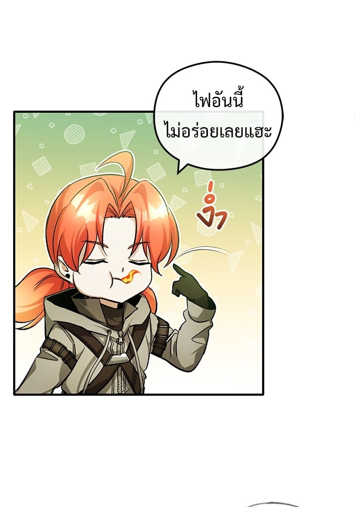 อ่านมังงะ Regressor’s Life After Retirement ตอนที่ 26/43.jpg