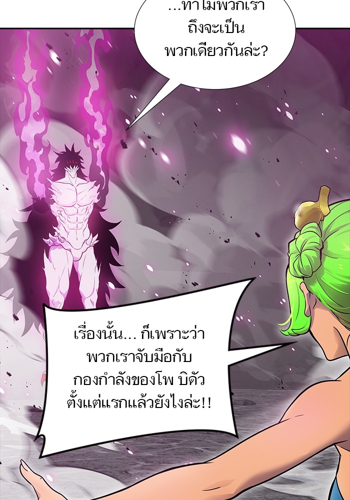 อ่านมังงะ Tower of God ตอนที่ 610/43.jpg