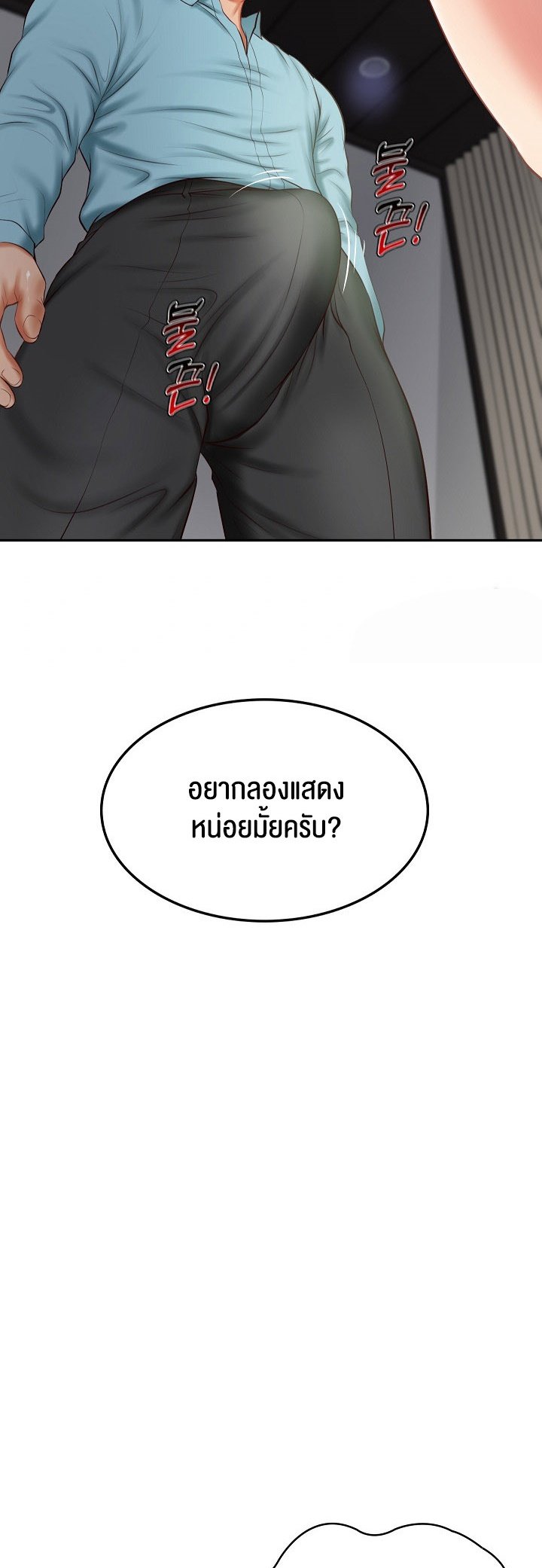 อ่านมังงะ The Billionaire’s Monster Cock Son-In-Law ตอนที่ 20/43.jpg