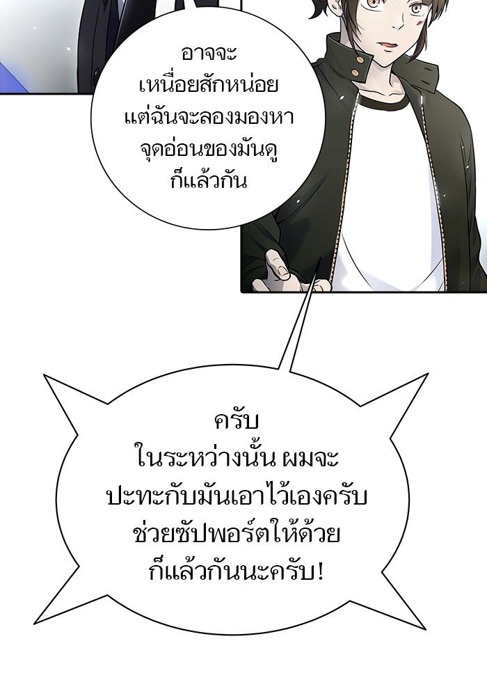 อ่านมังงะ Tower of God ตอนที่ 611/43.jpg