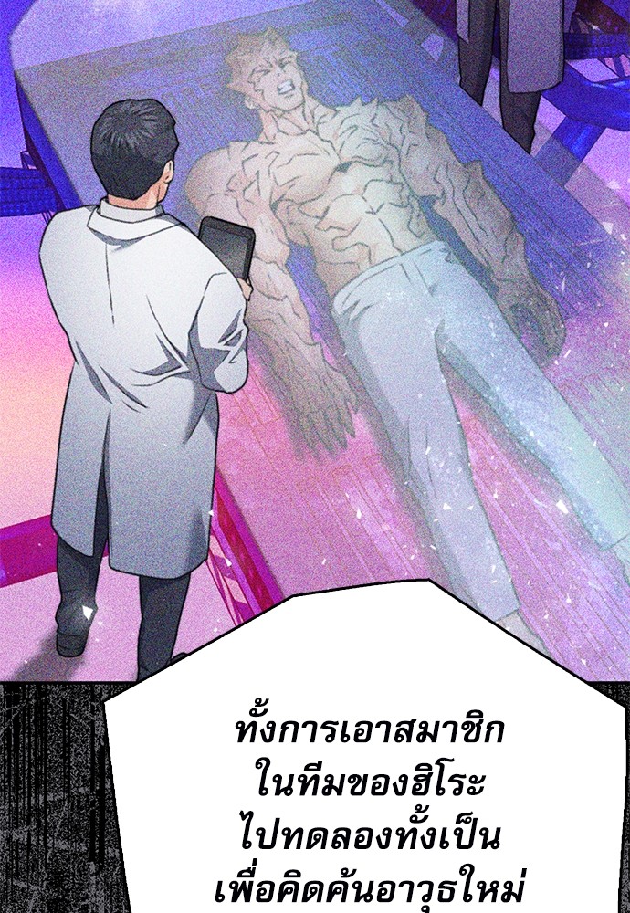 อ่านมังงะ Seoul Station Druid ตอนที่ 135/43.jpg