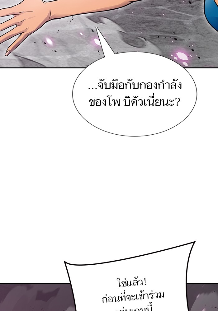 อ่านมังงะ Tower of God ตอนที่ 610/44.jpg