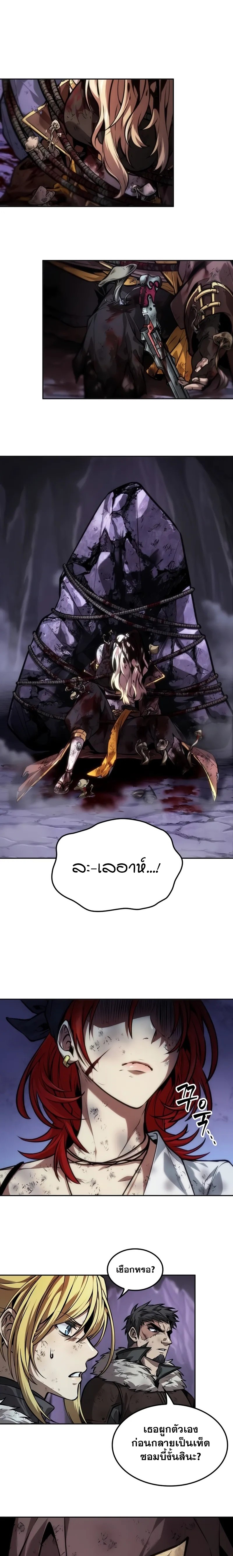 อ่านมังงะ The Last Adventurer ตอนที่ 41/4.jpg