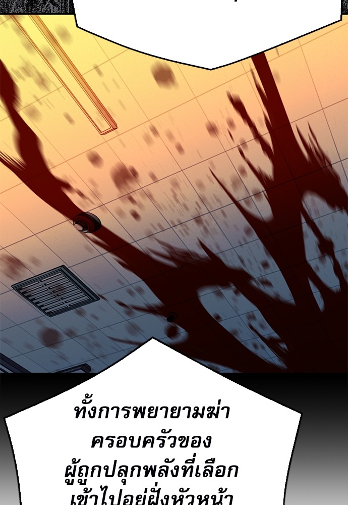 อ่านมังงะ Seoul Station Druid ตอนที่ 135/44.jpg