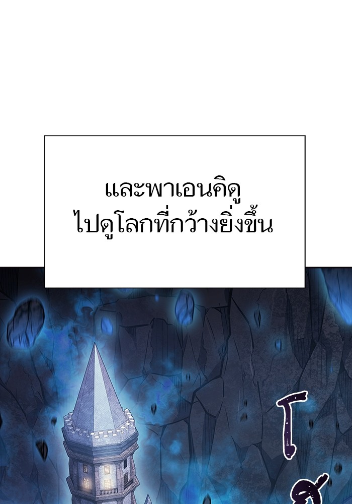 อ่านมังงะ Tower of God ตอนที่ 617/44.jpg