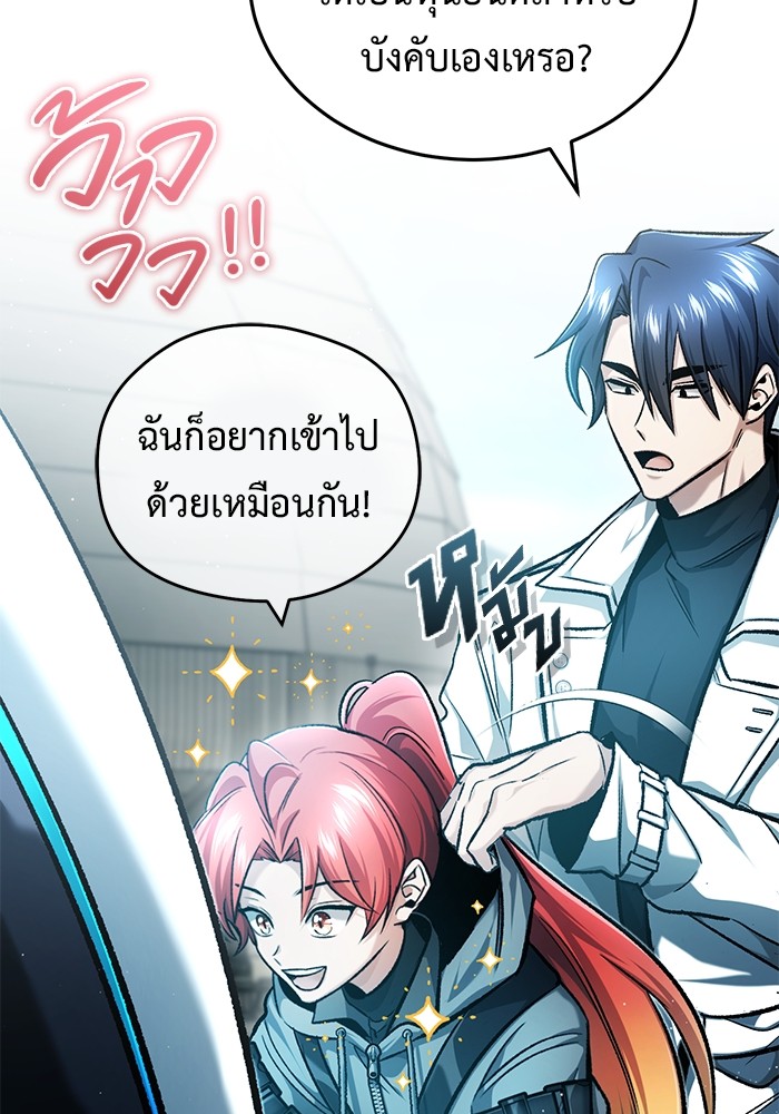 อ่านมังงะ Regressor’s Life After Retirement ตอนที่ 20/44.jpg