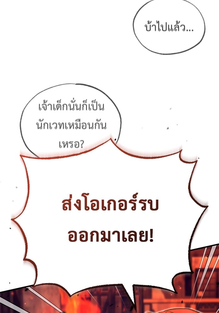 อ่านมังงะ Regressor’s Life After Retirement ตอนที่ 26/44.jpg