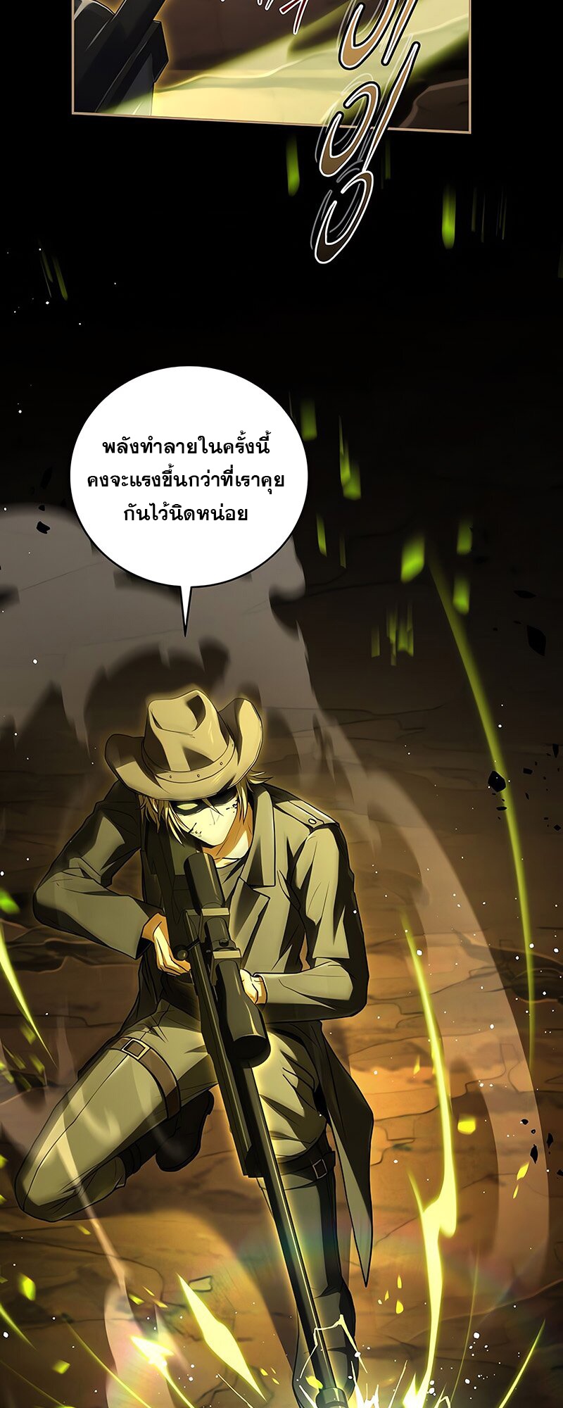 อ่านมังงะ Return of the frozen player ตอนที่ 145/44.jpg