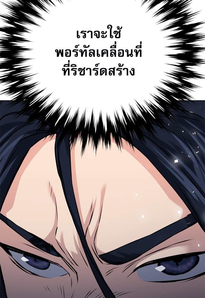 อ่านมังงะ Seoul Station Druid ตอนที่ 137/44.jpg